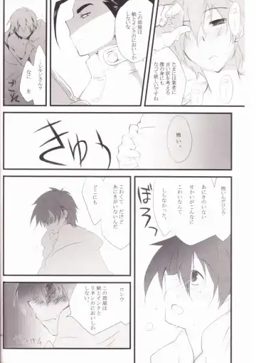 [Mikazuki] Kyuusokukubi Fhentai.net - Page 29