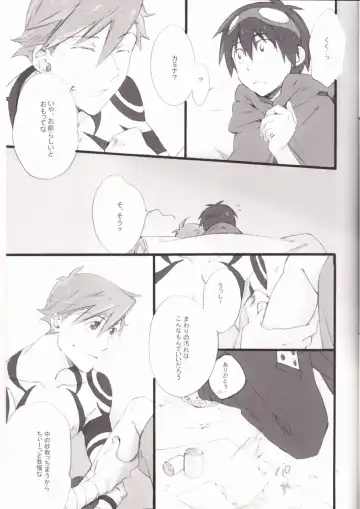 [Mikazuki] Kyuusokukubi Fhentai.net - Page 6