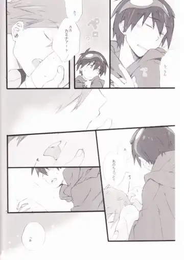 [Mikazuki] Kyuusokukubi Fhentai.net - Page 7