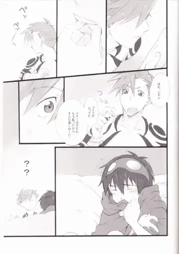 [Mikazuki] Kyuusokukubi Fhentai.net - Page 8