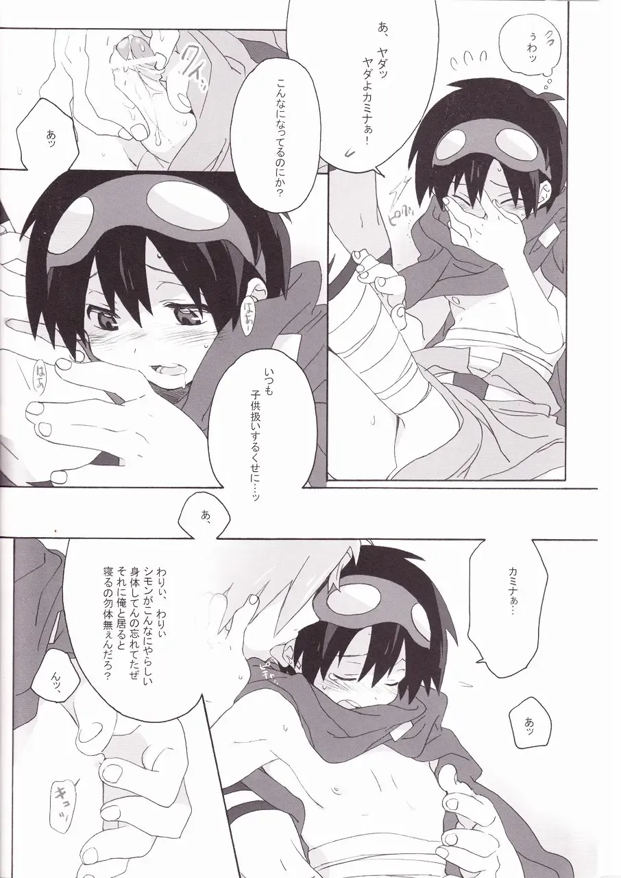 [Midori Kouichi] Kamishimo Drill Fhentai - Page 12