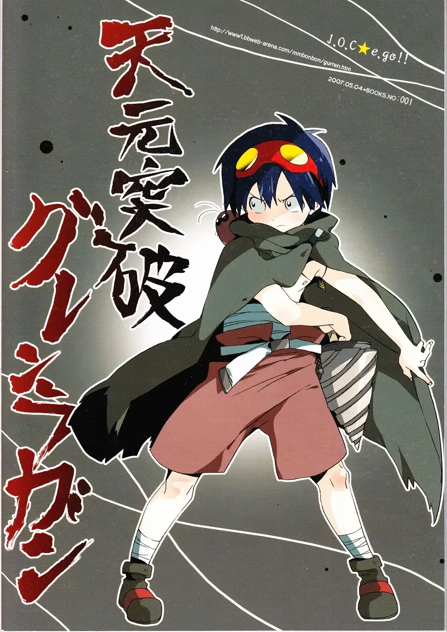 [Midori Kouichi] Kamishimo Drill Fhentai - Page 2