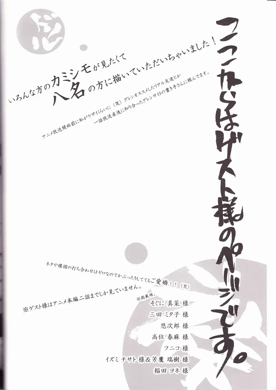 [Midori Kouichi] Kamishimo Drill Fhentai - Page 32