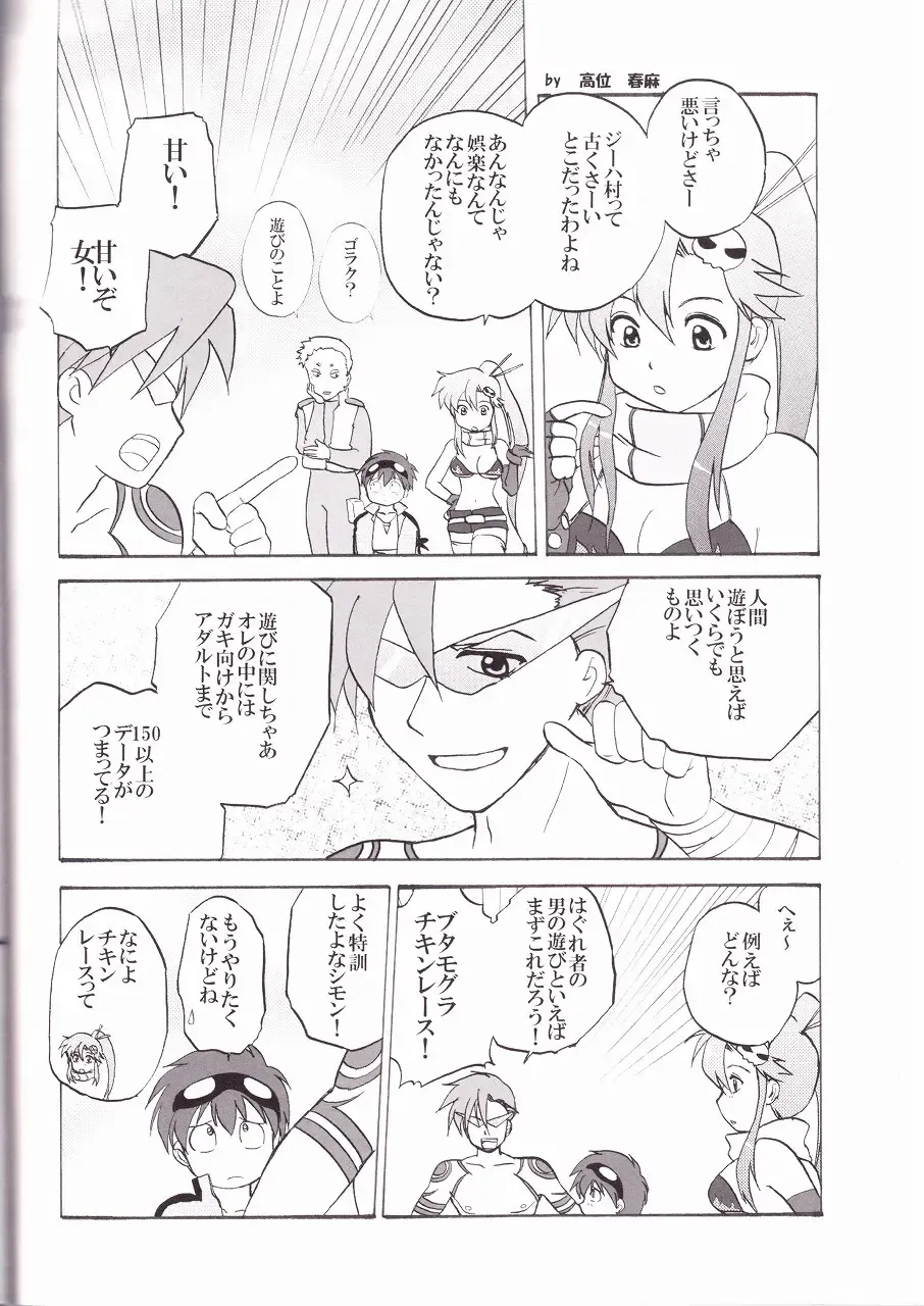 [Midori Kouichi] Kamishimo Drill Fhentai - Page 36