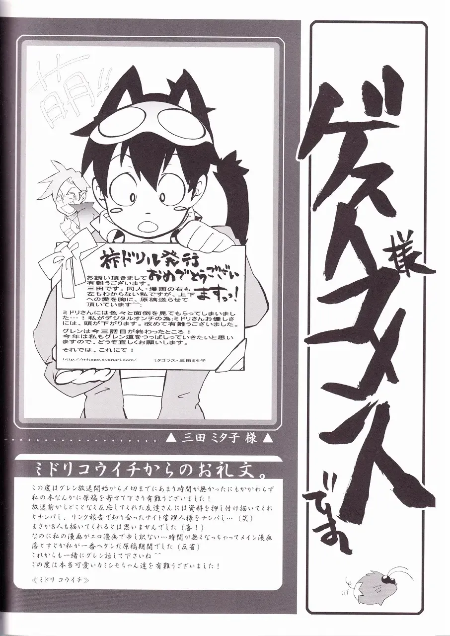 [Midori Kouichi] Kamishimo Drill Fhentai - Page 48