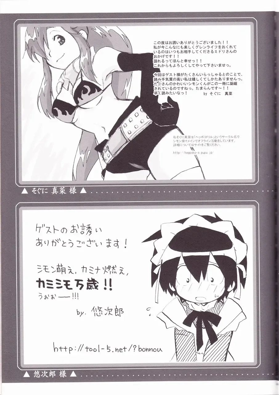 [Midori Kouichi] Kamishimo Drill Fhentai - Page 49