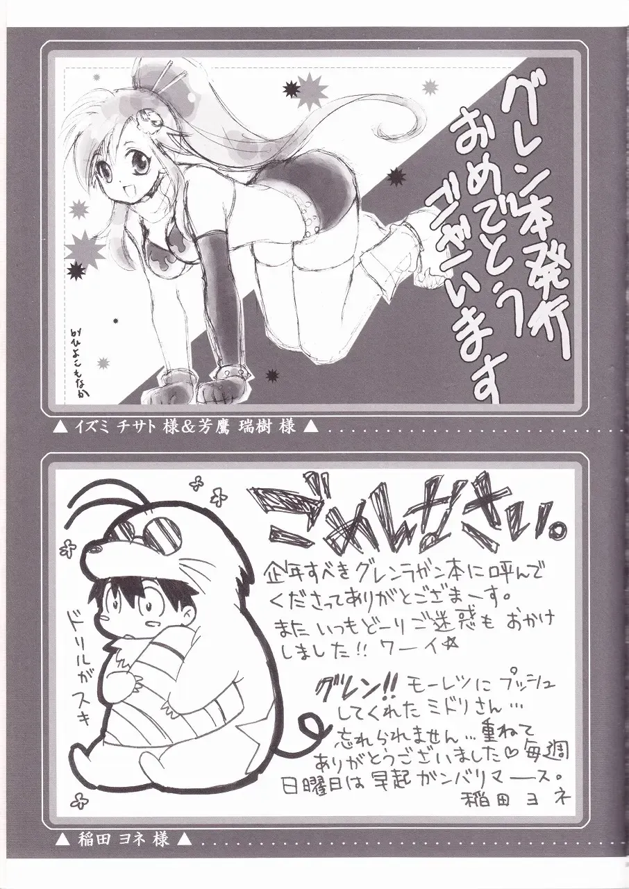 [Midori Kouichi] Kamishimo Drill Fhentai - Page 51