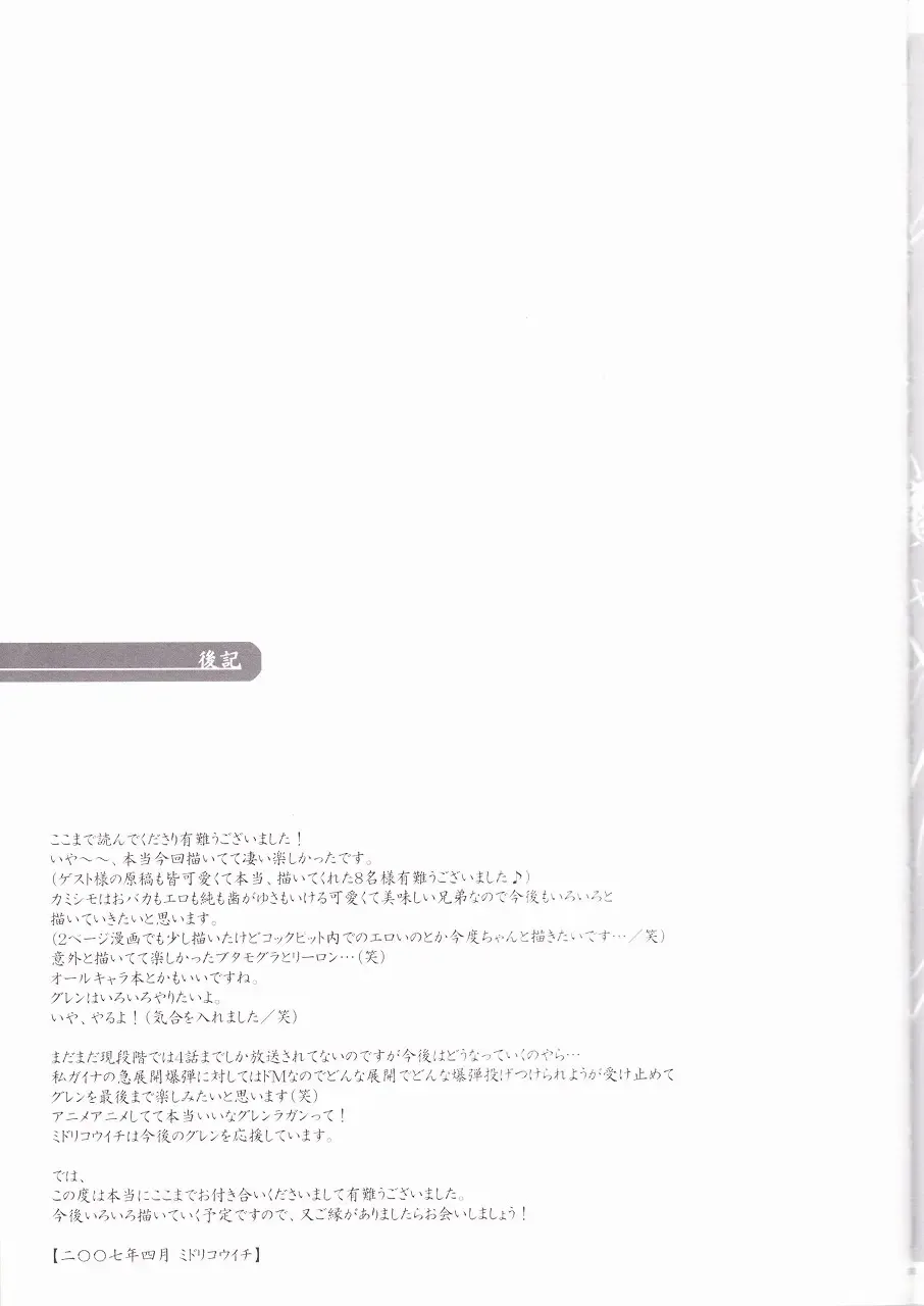 [Midori Kouichi] Kamishimo Drill Fhentai - Page 53