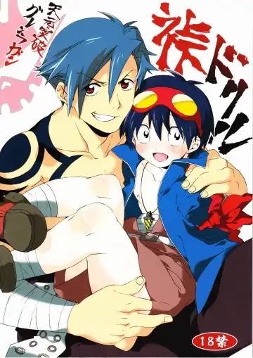 Read [Midori Kouichi] Kamishimo Drill - Fhentai