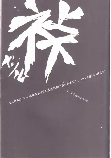 [Midori Kouichi] Kamishimo Drill Fhentai - Page 3