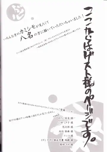 [Midori Kouichi] Kamishimo Drill Fhentai - Page 32