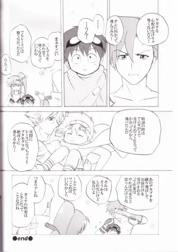 [Midori Kouichi] Kamishimo Drill Fhentai - Page 38