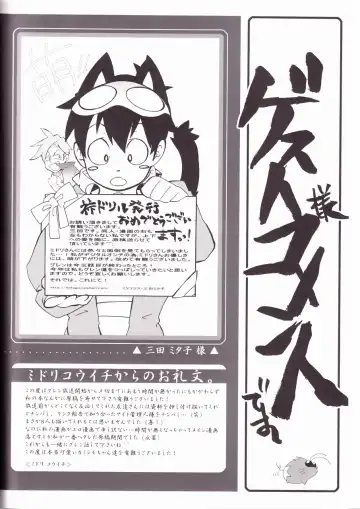 [Midori Kouichi] Kamishimo Drill Fhentai - Page 48