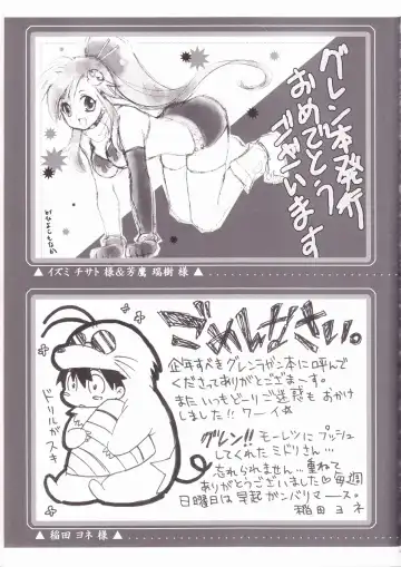 [Midori Kouichi] Kamishimo Drill Fhentai - Page 51