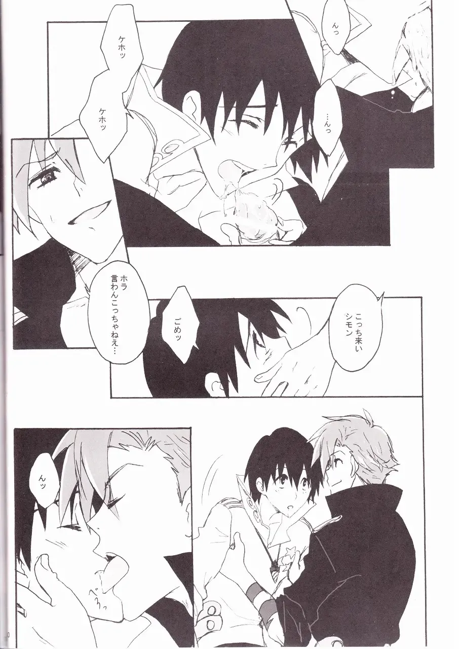 [Soguni Mana] KamiSimo 05 Fhentai - Page 10