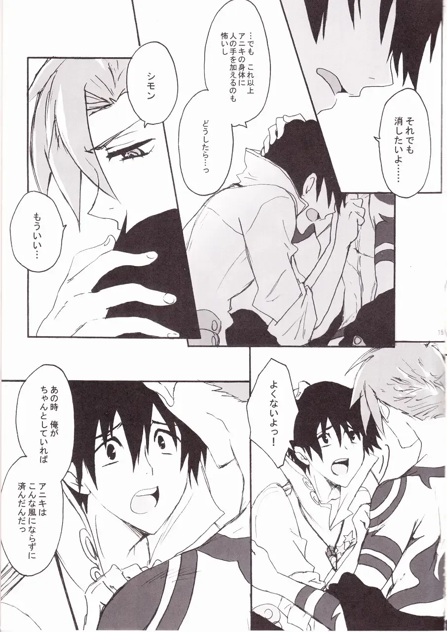 [Soguni Mana] KamiSimo 05 Fhentai - Page 15