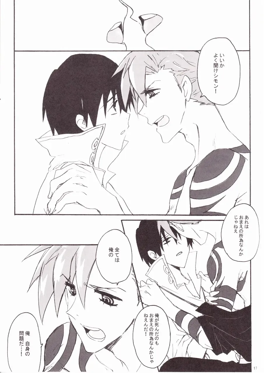 [Soguni Mana] KamiSimo 05 Fhentai - Page 17