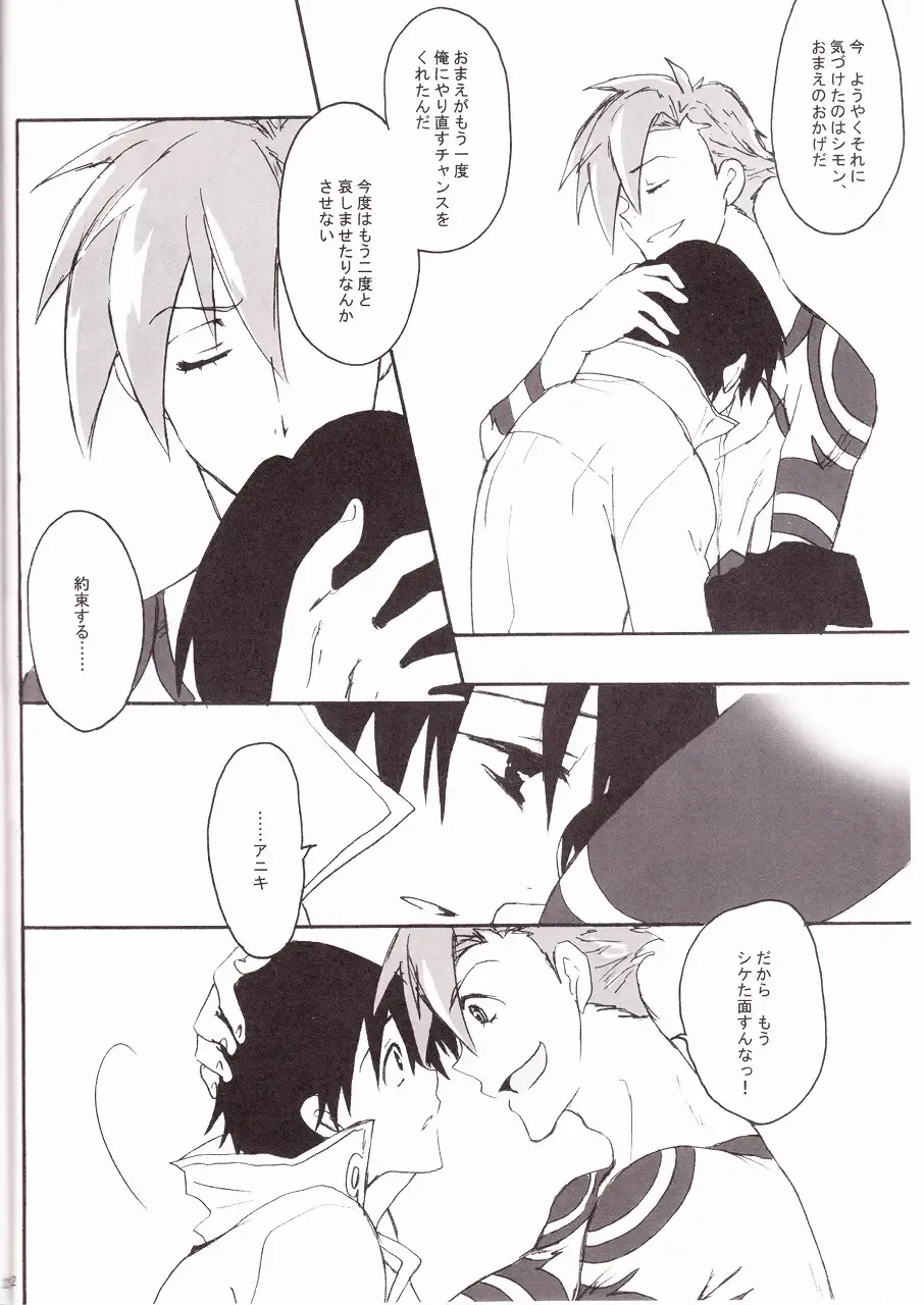 [Soguni Mana] KamiSimo 05 Fhentai - Page 22