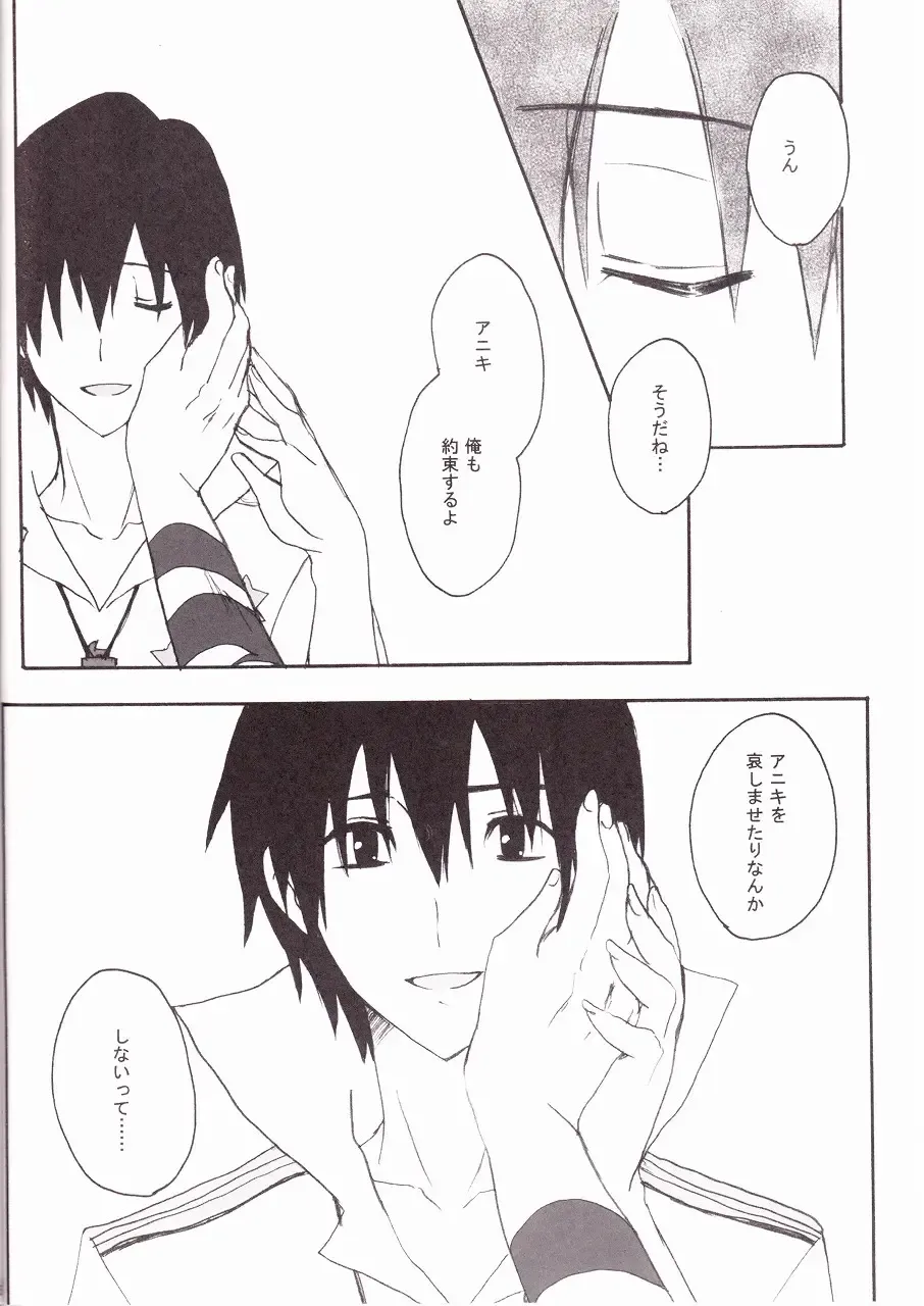 [Soguni Mana] KamiSimo 05 Fhentai - Page 24