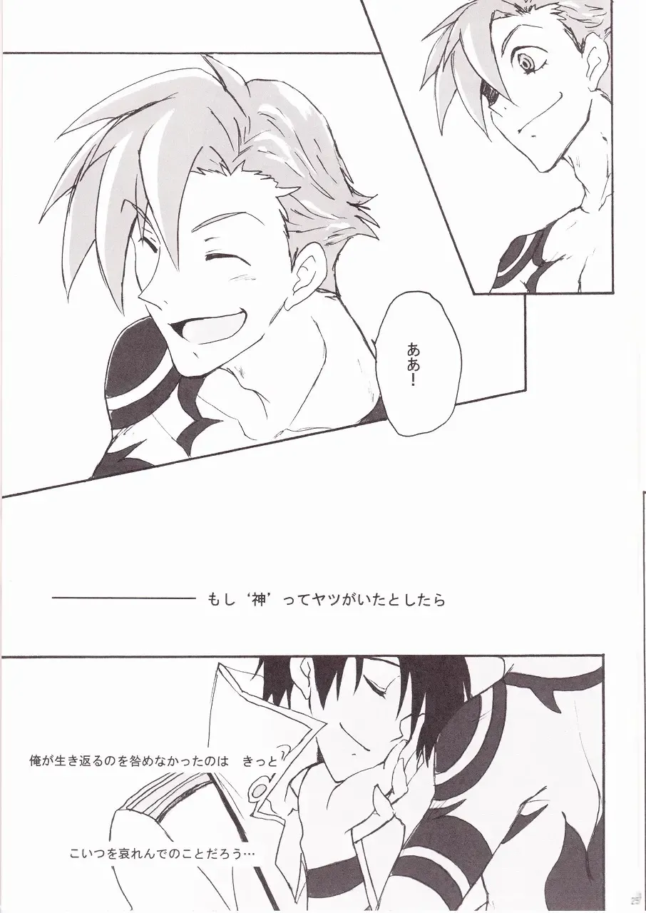 [Soguni Mana] KamiSimo 05 Fhentai - Page 25