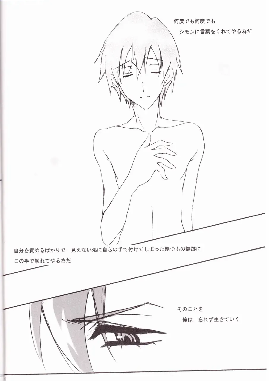 [Soguni Mana] KamiSimo 05 Fhentai - Page 26