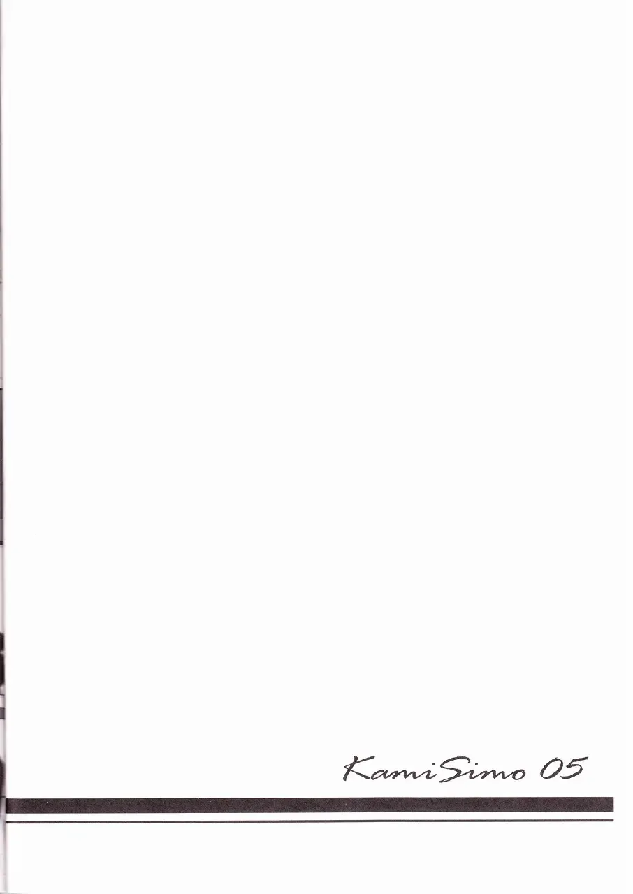 [Soguni Mana] KamiSimo 05 Fhentai - Page 4