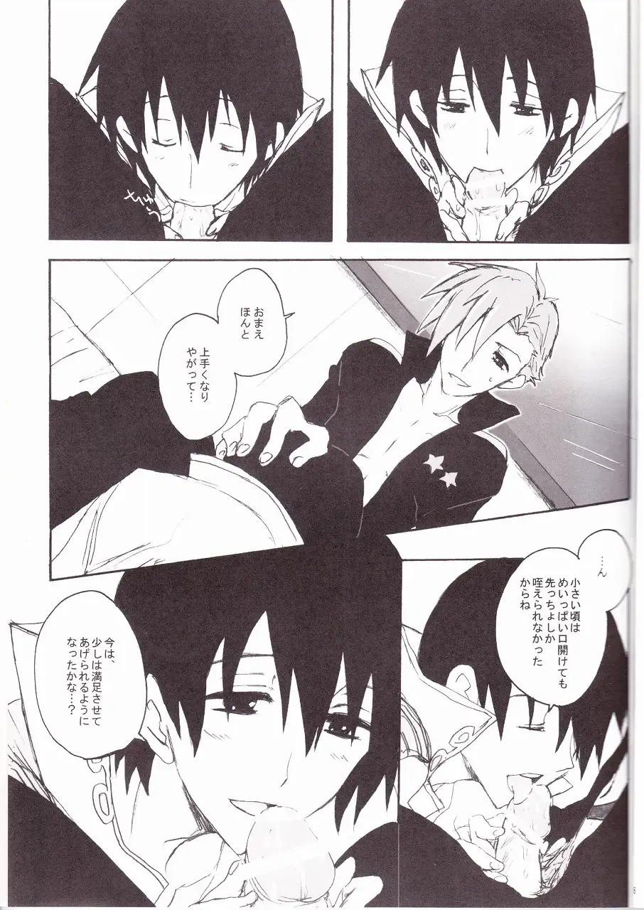 [Soguni Mana] KamiSimo 05 Fhentai - Page 7