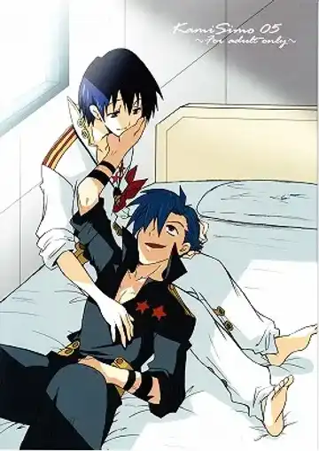 Read [Soguni Mana] KamiSimo 05 - Fhentai