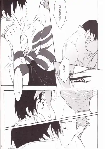 [Soguni Mana] KamiSimo 05 Fhentai - Page 16