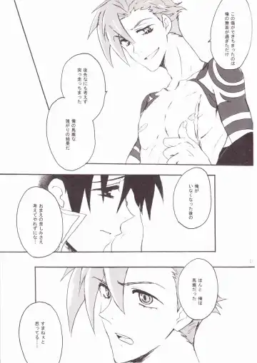[Soguni Mana] KamiSimo 05 Fhentai - Page 21