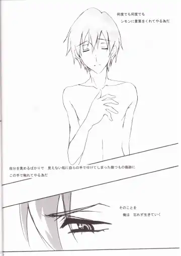 [Soguni Mana] KamiSimo 05 Fhentai - Page 26