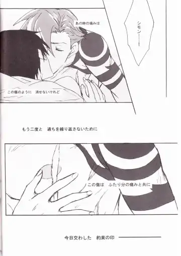 [Soguni Mana] KamiSimo 05 Fhentai - Page 32