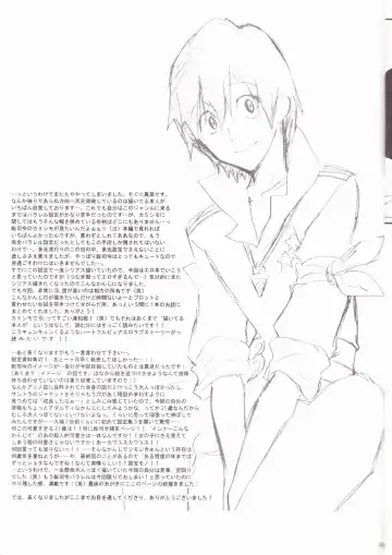 [Soguni Mana] KamiSimo 05 Fhentai - Page 33