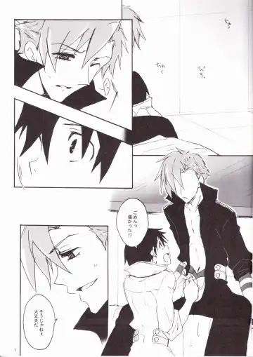 [Soguni Mana] KamiSimo 05 Fhentai - Page 5