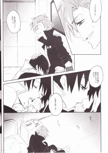 [Soguni Mana] KamiSimo 05 Fhentai - Page 8