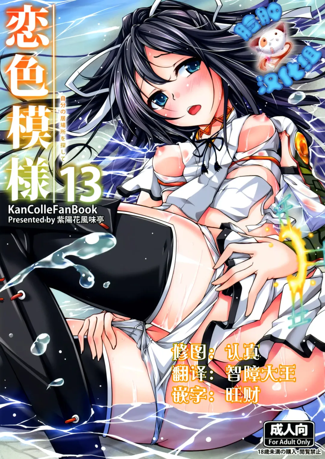 Read [Maineko Ruru] Koiiro Moyou 13 - Fhentai.net