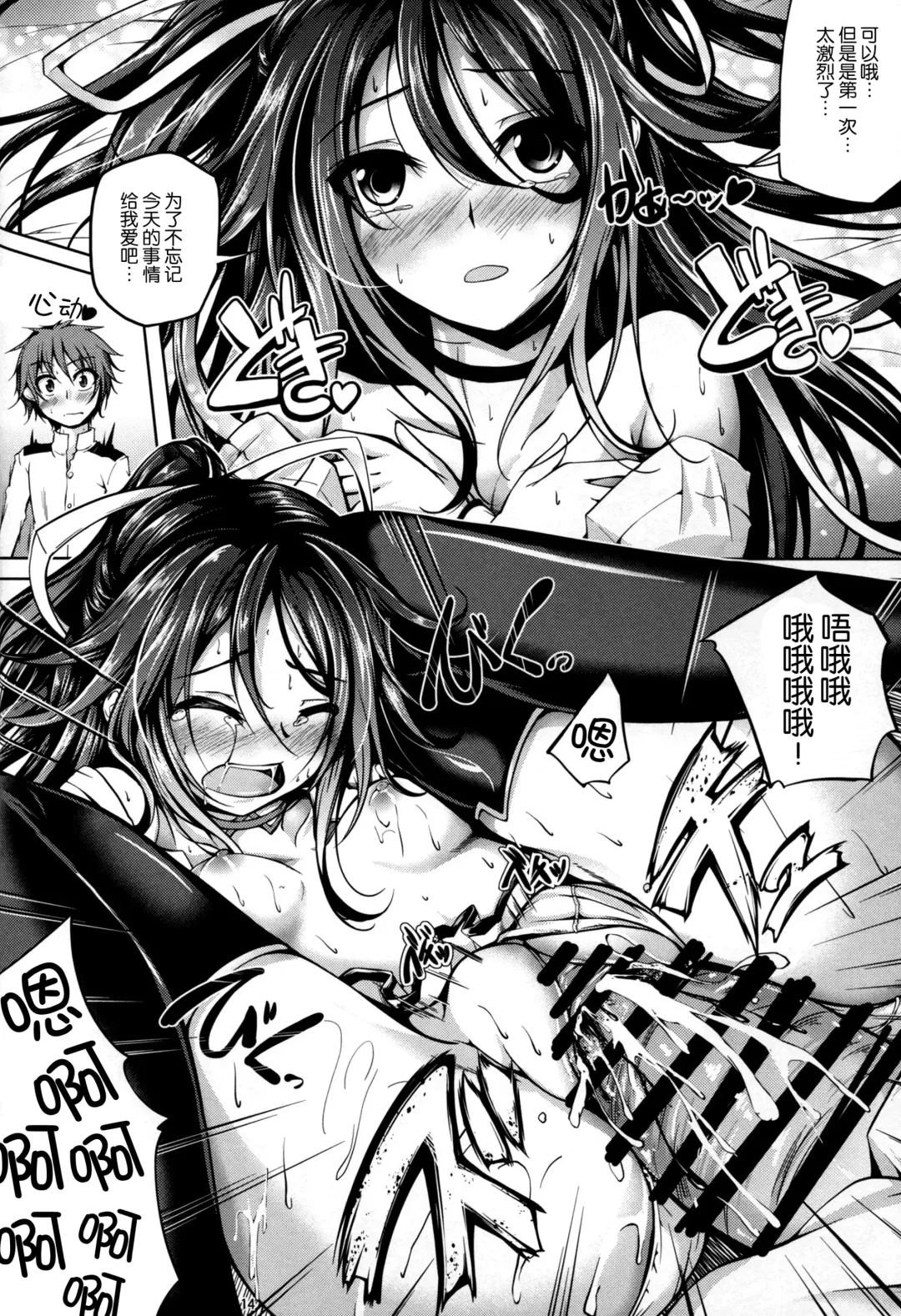 [Maineko Ruru] Koiiro Moyou 13 Fhentai.net - Page 15