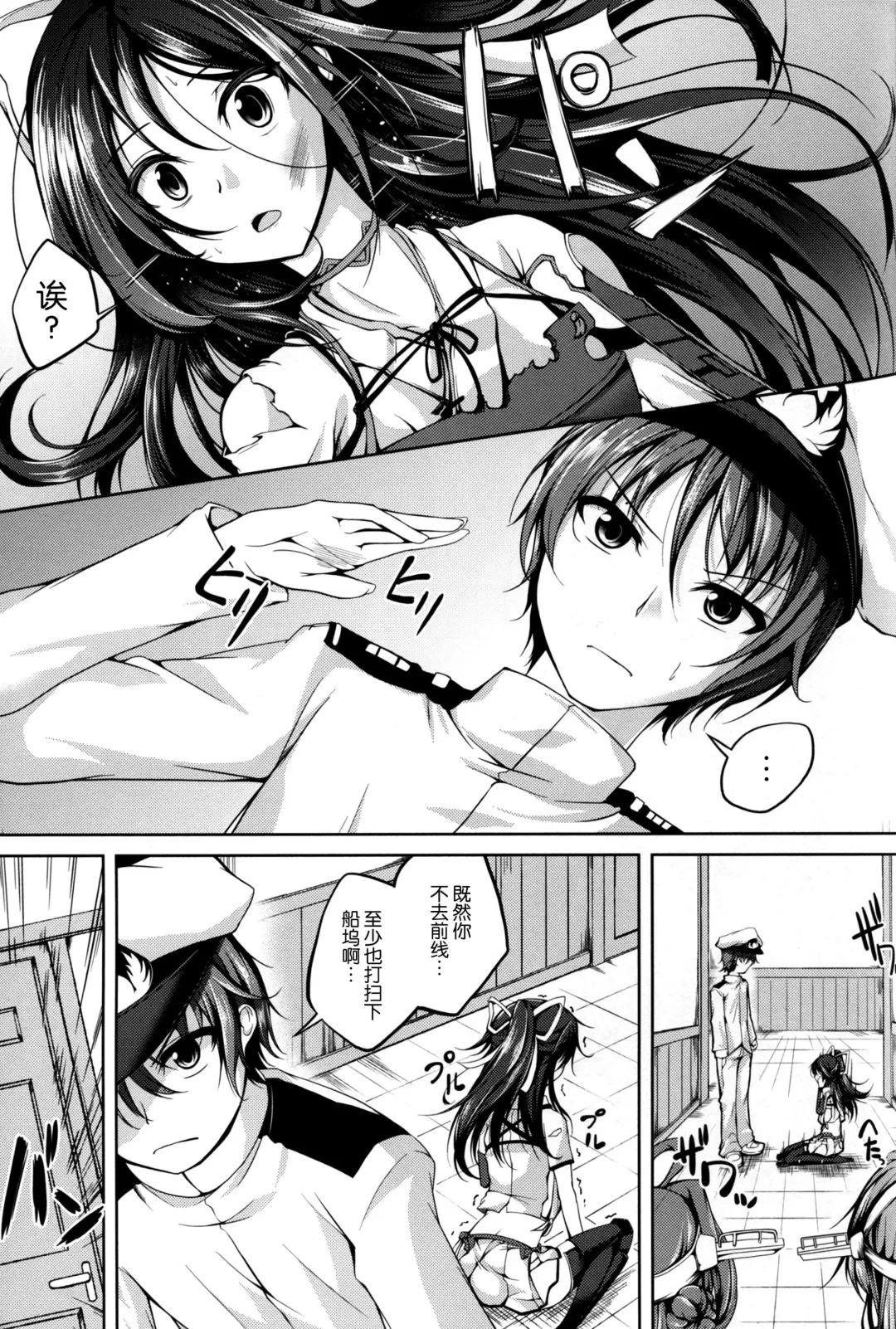 [Maineko Ruru] Koiiro Moyou 13 Fhentai.net - Page 4