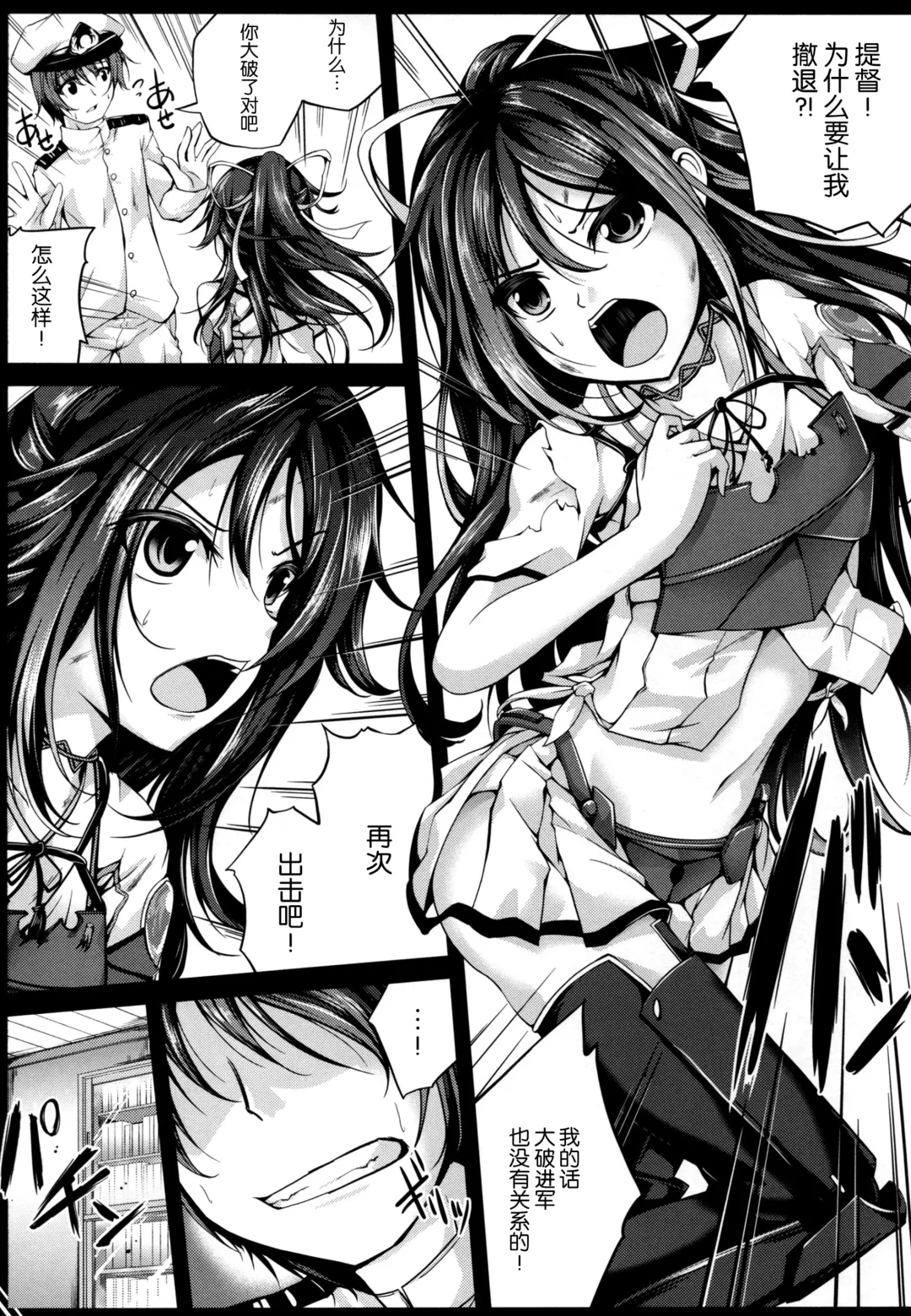 [Maineko Ruru] Koiiro Moyou 13 Fhentai.net - Page 6