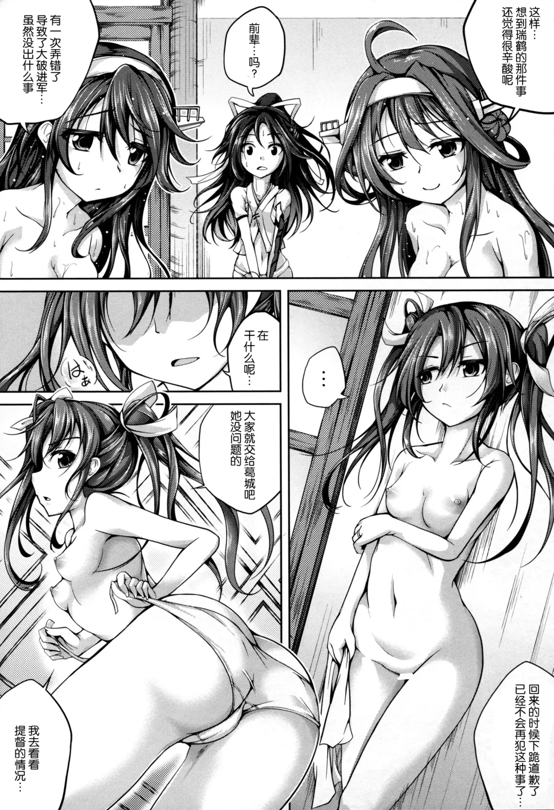 [Maineko Ruru] Koiiro Moyou 13 Fhentai.net - Page 7