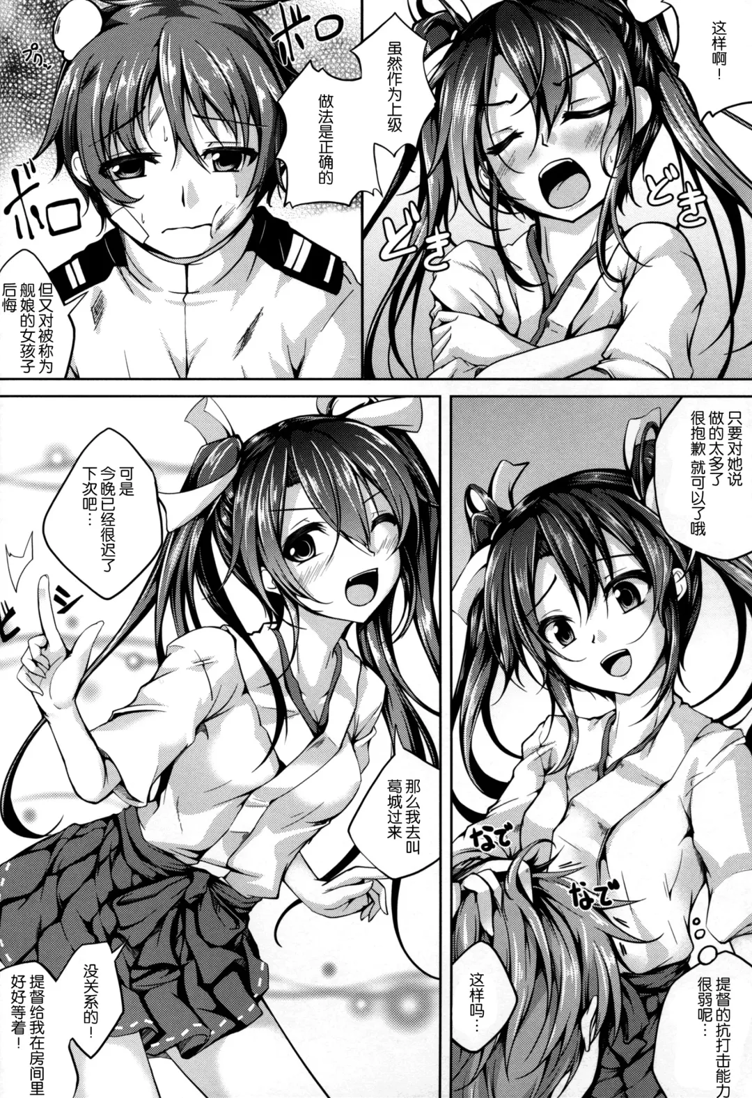 [Maineko Ruru] Koiiro Moyou 13 Fhentai.net - Page 9