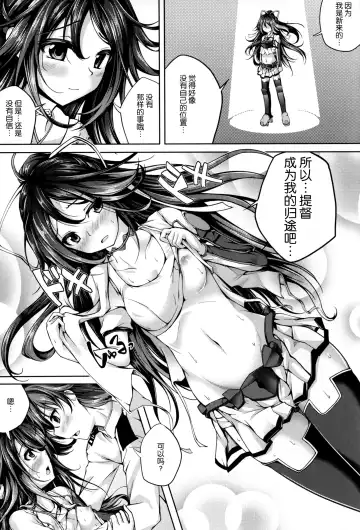 [Maineko Ruru] Koiiro Moyou 13 Fhentai.net - Page 12