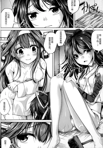 [Maineko Ruru] Koiiro Moyou 13 Fhentai.net - Page 5