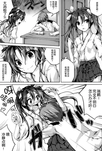 [Maineko Ruru] Koiiro Moyou 13 Fhentai.net - Page 8