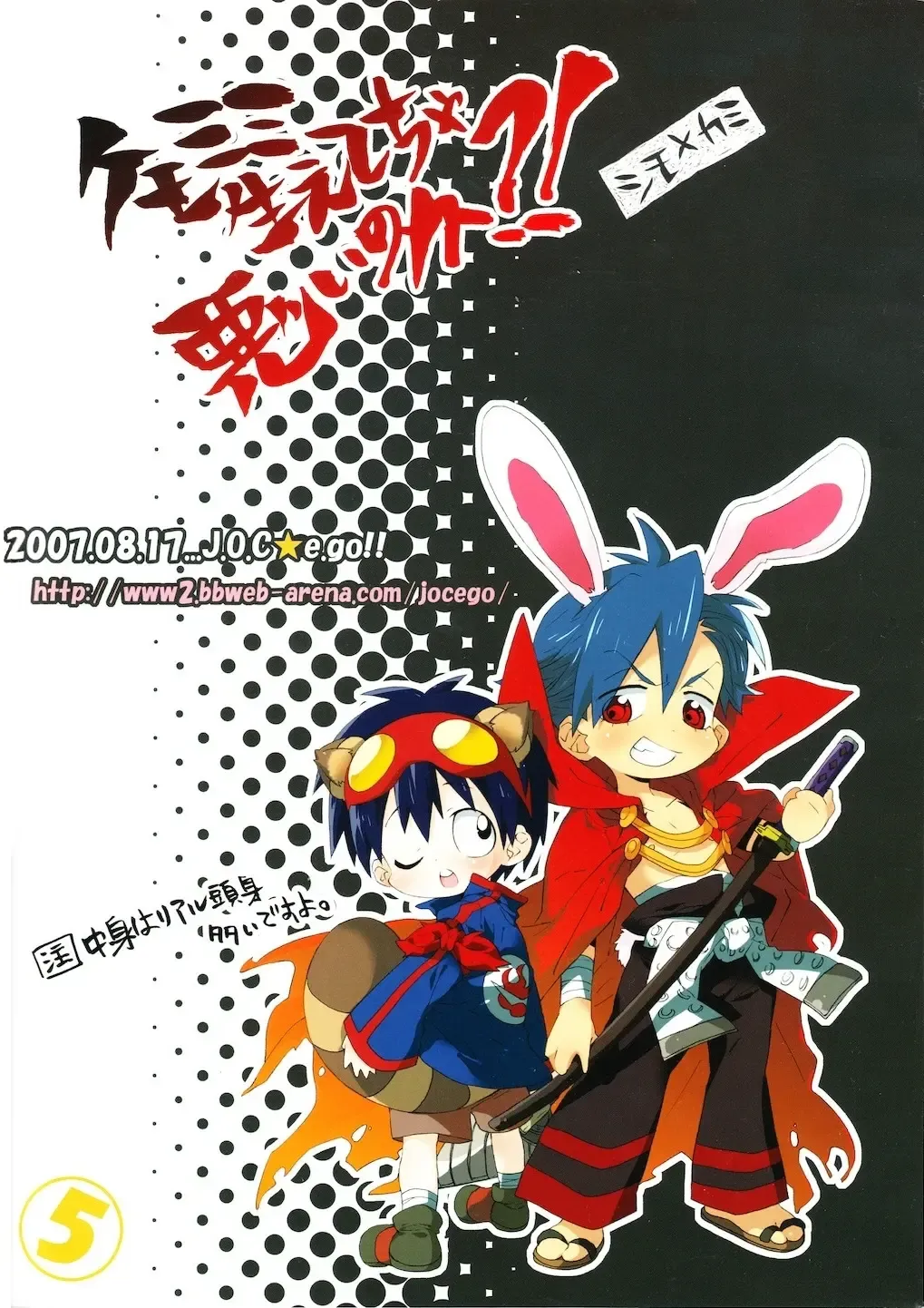 [Midori Kouichi] Kemomimi Haetecha Warui no ka!? Fhentai - Page 22