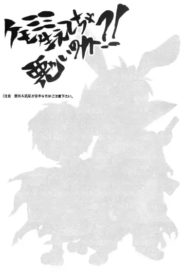 [Midori Kouichi] Kemomimi Haetecha Warui no ka!? Fhentai - Page 2