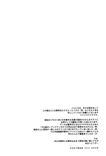 [Midori Kouichi] Kemomimi Haetecha Warui no ka!? Fhentai - Page 3