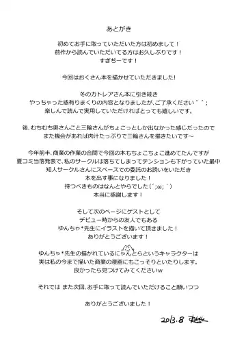 [Sugi G] 09332 -Okusan SanjuuNi- Fhentai - Page 26