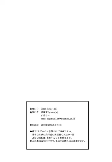 [Sugi G] 09332 -Okusan SanjuuNi- Fhentai - Page 29