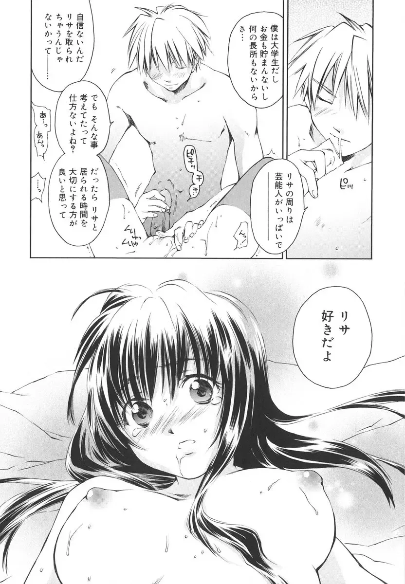 [Yuuki Homura] Aishiteru nowa Anata dake - I Love Only You Fhentai - Page 101